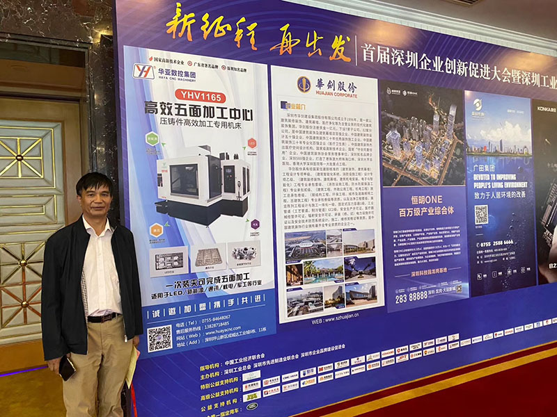 首屆深圳企業(yè)創(chuàng)新促進(jìn)大會(huì) (3).jpg 首屆深圳企業(yè)創(chuàng)新促進(jìn)大會(huì) (3).jpg