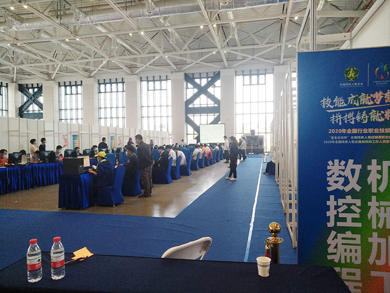 2020全國殘疾人崗位精英職業(yè)技能競賽.jpg 2020全國殘疾人崗位精英職業(yè)技能競賽.jpg