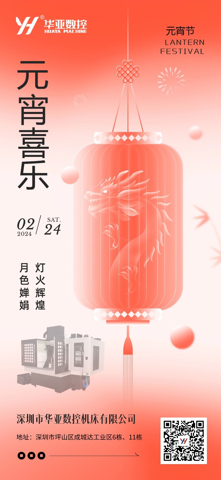 元宵節(jié)喜樂(lè).jpg 元宵節(jié)喜樂(lè).jpg